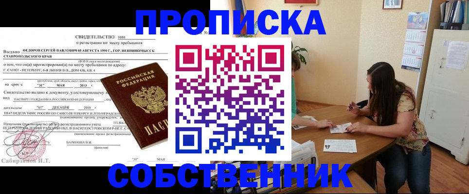прописка паспорт в Костромской области