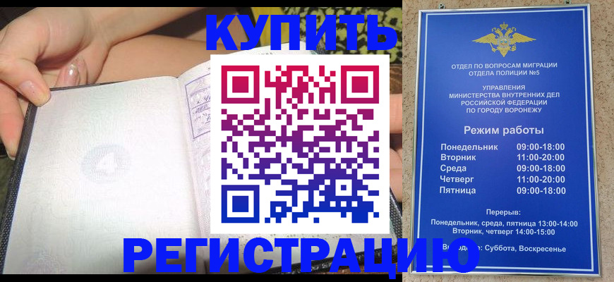 прописка для работы в Костромской области